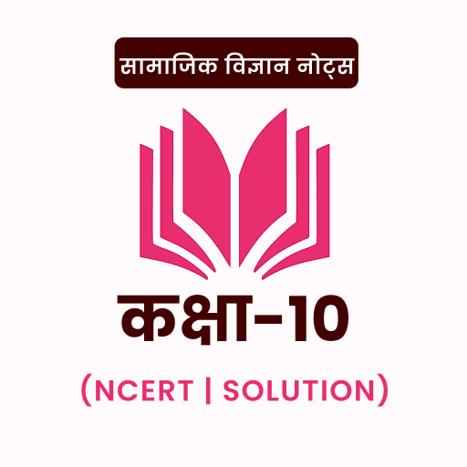 Class 10 Social Science Hindi logo