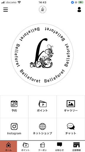 Android application カフェベルフォレ公式アプリ screenshort