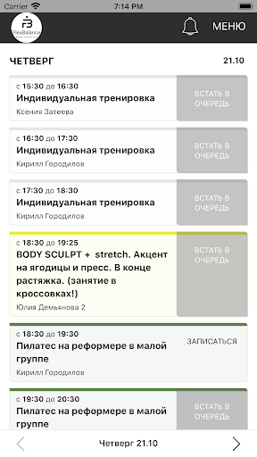 Android application FlexBalance studio screenshort