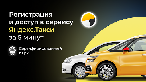 Твой Таксопарк -работа в такси Screenshot 1 - AppWisp.com