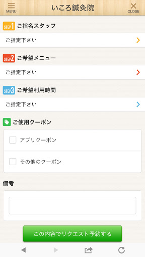 いころ鍼灸院 ~Three H ~ Screen 3