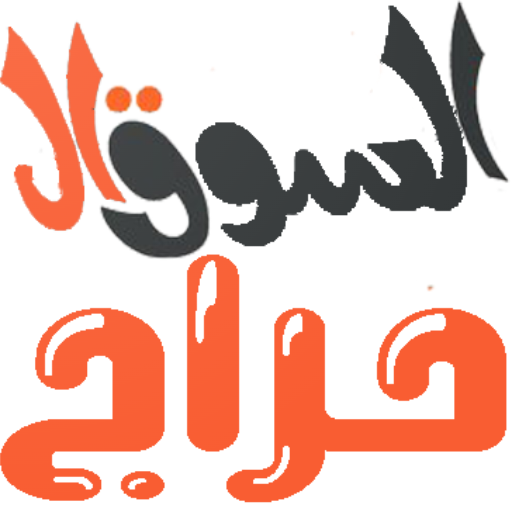 السوق الحراج - harajsooq Download on Windows