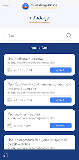 SmartAuditor Screen 3