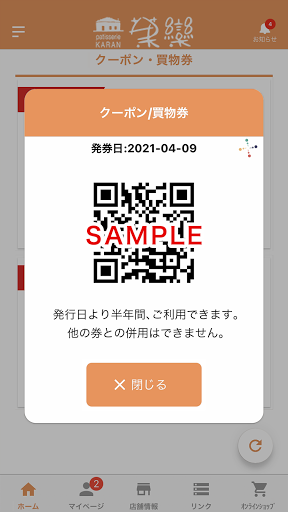 パティスリー菓欒