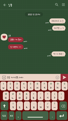 카카오톡 테마 - 심플톡_크리스마스2 (카톡테마) Screen 3