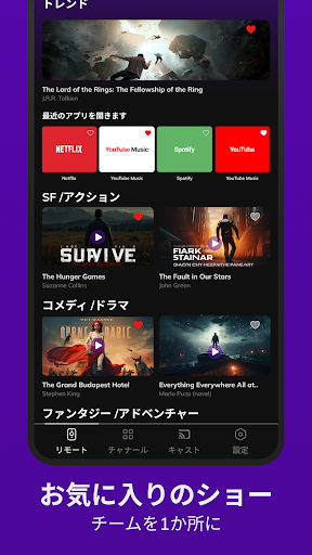 アプリのプレビュー