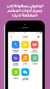 ClassDojo Apk 4