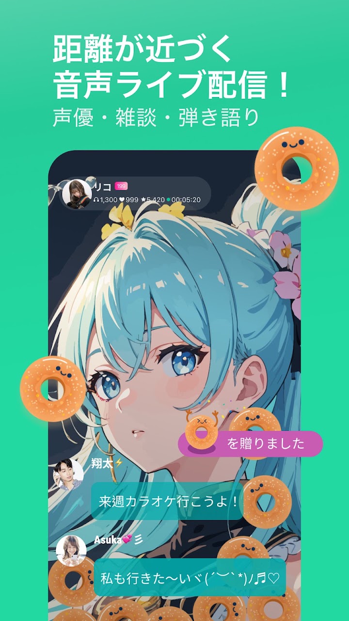 WAVE （ウェーブ）- ラジオ感覚の音声配信アプリ screenshot 2
