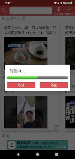 料理佳人 - 所有食譜一次收藏，提供影音音量控制、旋轉功能 Screen 2