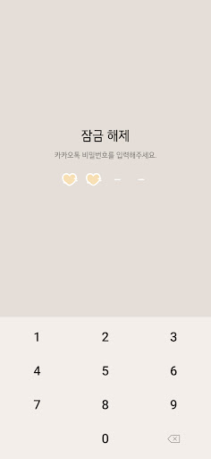 Beige01 톡 테마 Screen 2