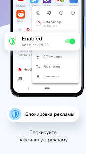 Браузер Opera Mini Screenshot