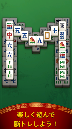 Game screenshot マージャン・ボヤージュ：タイルマッチング apk download