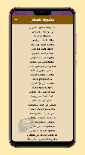 قصائد نزار قباني كاملة بدون نت Screen 2