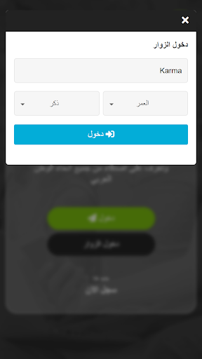 شات نرد الحب - تعارف Screenshot 2 - AppWisp.com