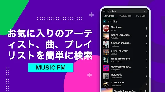 MusicFM - ミュージックfm, Music Box