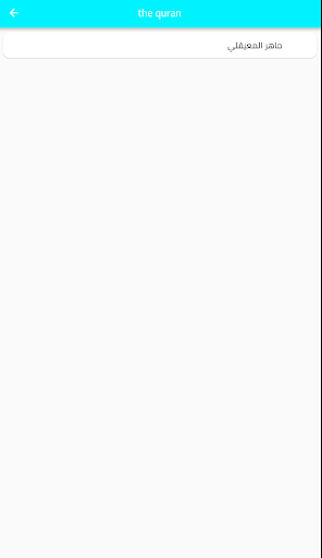 Android application القرأن بصوت ماهر المعيقلي screenshort