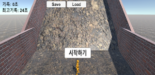 돌 피하기(Avoid stones) - Screenshot 2