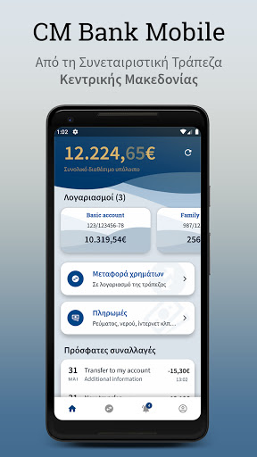 Android application Bank of Central Macedonia screenshort