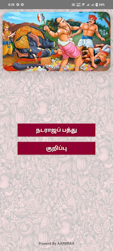 Natarajapathu Screen 3