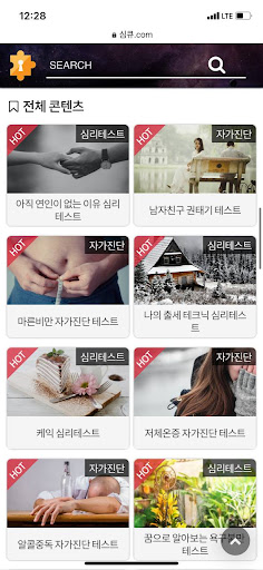 심큐 Screen 2