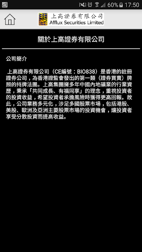 Android application Afflux Securities Limited 2.0 screenshort