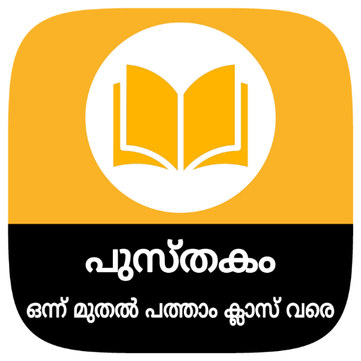 Kerala Board School Books
