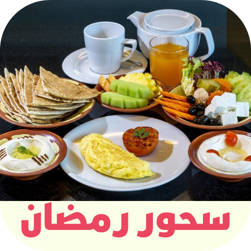 سحور رمضان logo