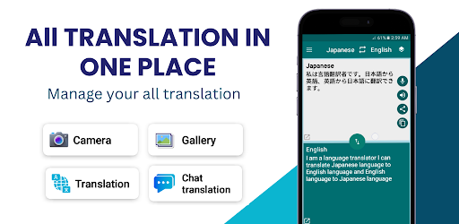 Android application Japanese-English Translator screenshort