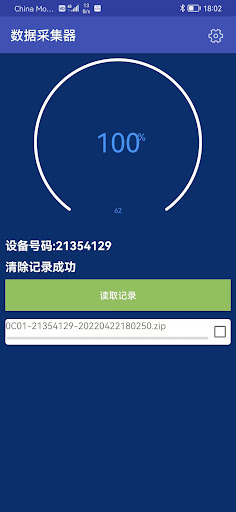 WMCollector Screen 3
