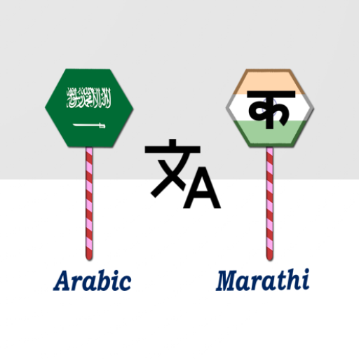 Arabic To Marathi Translator logo