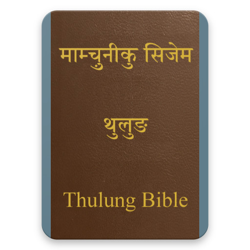 Thulung Bible and Hymns logo