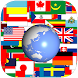 国旗クイズで世界の国名と位置の地理を覚えるアプリ