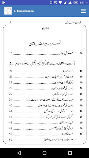 AlMuqarraboon ا لمقر بو ن