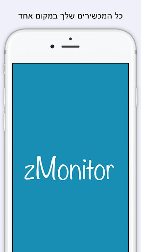 Android application zMonitor - ניטור הטמפרטורה ביד screenshort