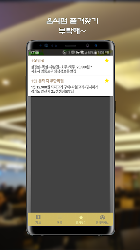 한끼부탁해 - 전국 무한리필 및 뷔페 Screen 3