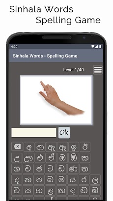 Sinhala Words - Spelling Gameのおすすめ画像1