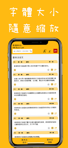 Android application CRE Basic Law Tool screenshort