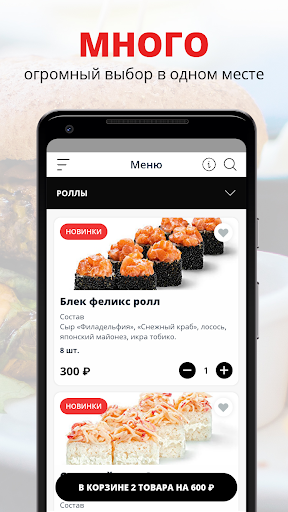 Black Star Sushi  Москва