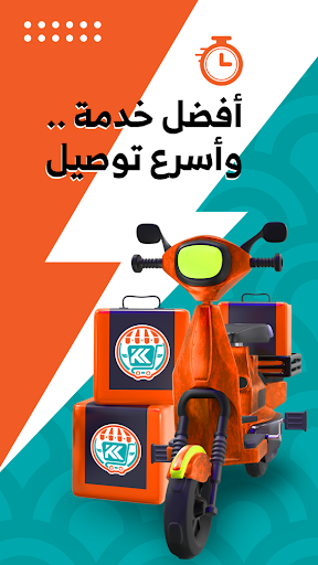 Alkiki Market - الكيكي ماركت Screen 2