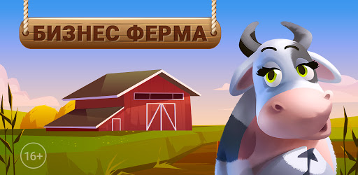 Онлайн игры ферма бизнес фильм смотреть онлайн бесплатно семейный бизнес россия