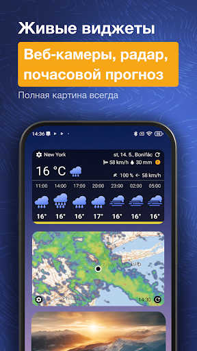 Ventusky: Прогноз погоды скриншот 8