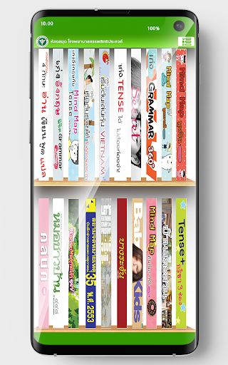 Sunpasit Digital Library Screen 3