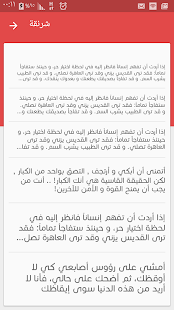 Cute Arabic Fonts for FlipFont Screenshot