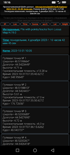 GPX File Manager Screen 2