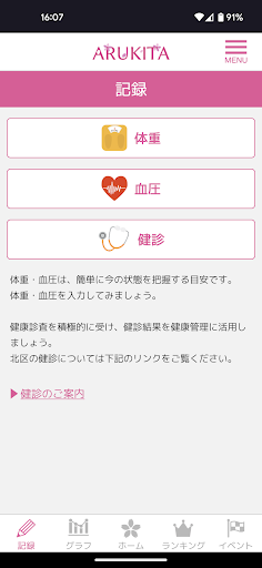 あるきた Screen 2