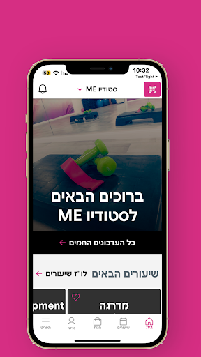 Android application סטודיו מי - STUDIO ME screenshort