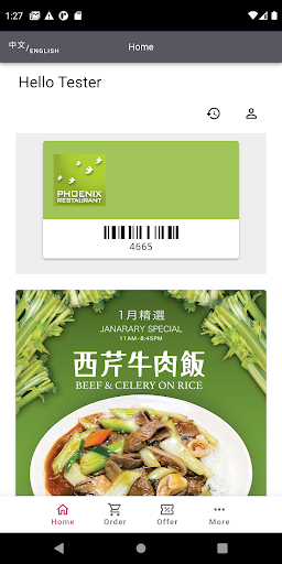 Android application Phoenix Restaurant screenshort