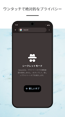 SecureX - ウェブプライベートブラウザのおすすめ画像3
