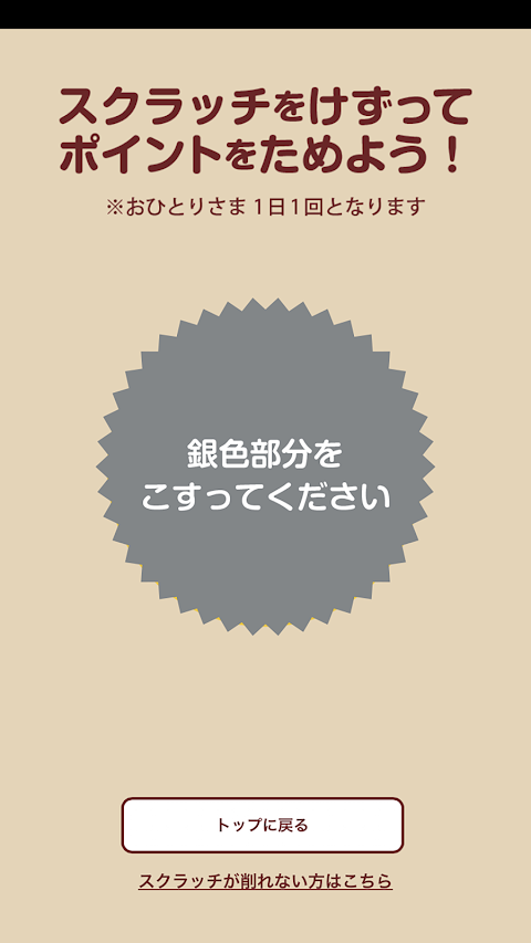丸福珈琲店公式アプリのおすすめ画像2