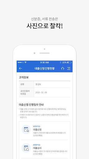 SBI 바빌론닷넷 Screenshot 4 - AppWisp.com